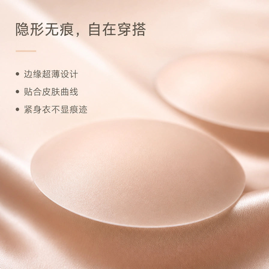 硅胶乳贴特写，展示超薄边缘设计，背景配有“隐形无痕，自在穿搭”等中文卖点文字。
