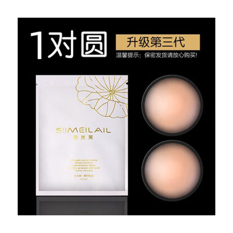 斯米莱隐形硅胶乳贴，黑色背景展示一对圆形肤色乳贴与包装袋，上方带有“1对圆”及“升级第三代”中文说明文字。