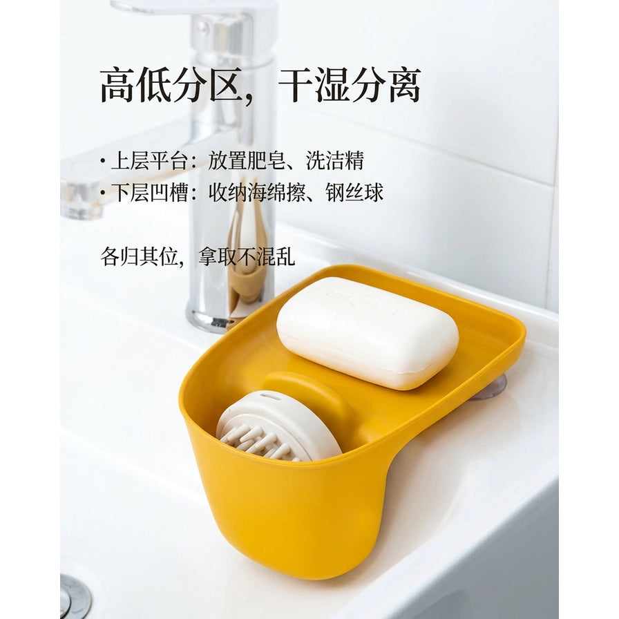 黄色水槽收纳盒展示图，图片上方叠加中文文字说明“高低分区，干湿分离”及功能介绍，展示肥皂和清洁刷的摆放位置。
