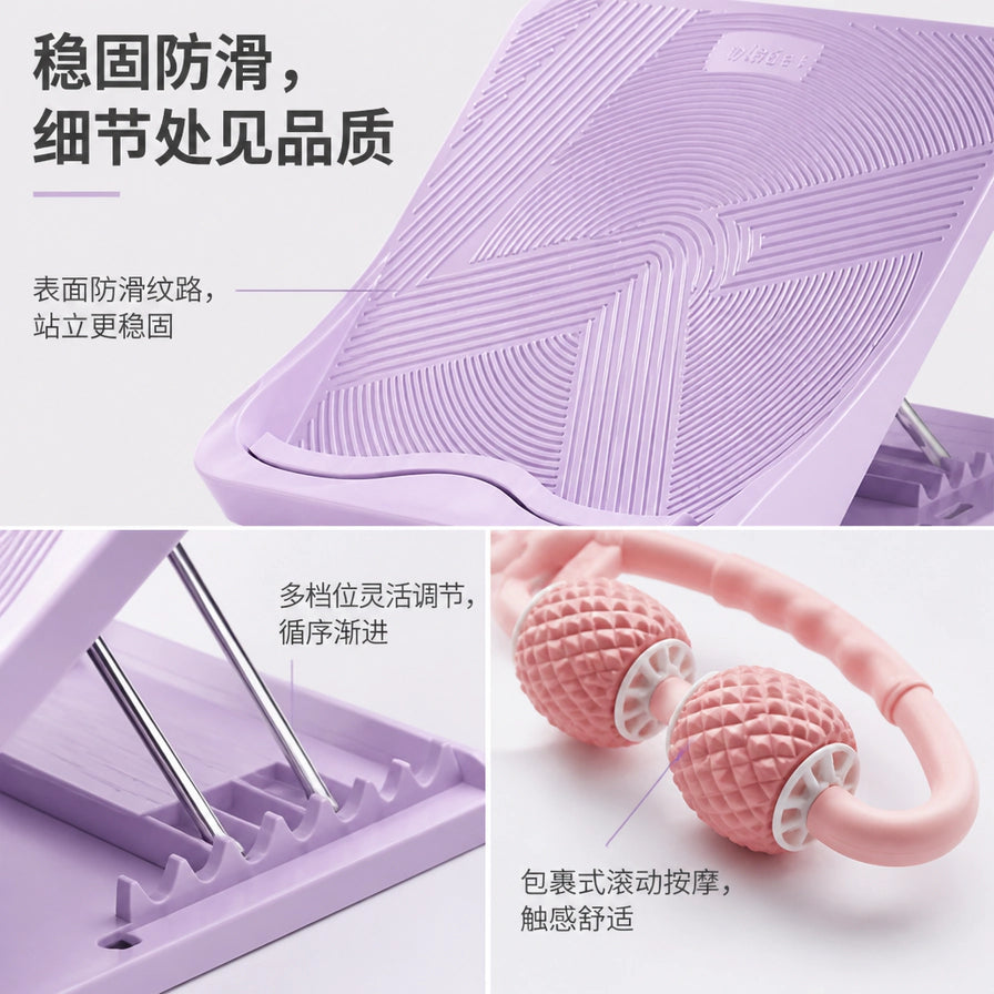 产品细节拼图，展示了拉筋板的防滑表面、多档位调节支架以及环形按摩夹的包裹式滚动按摩轮，并配有中文细节说明。