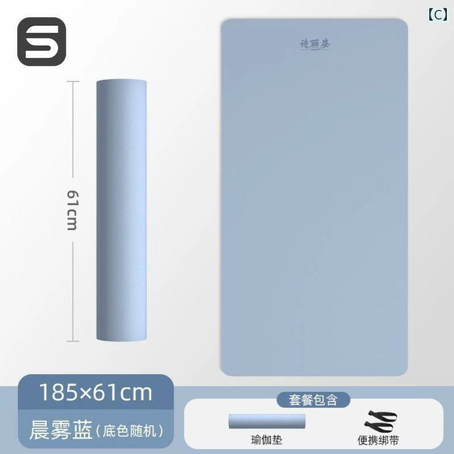 晨雾蓝瑜伽垫产品详情图，标注尺寸为185x61cm，展示了蓝色垫子及配套的便携绑带。