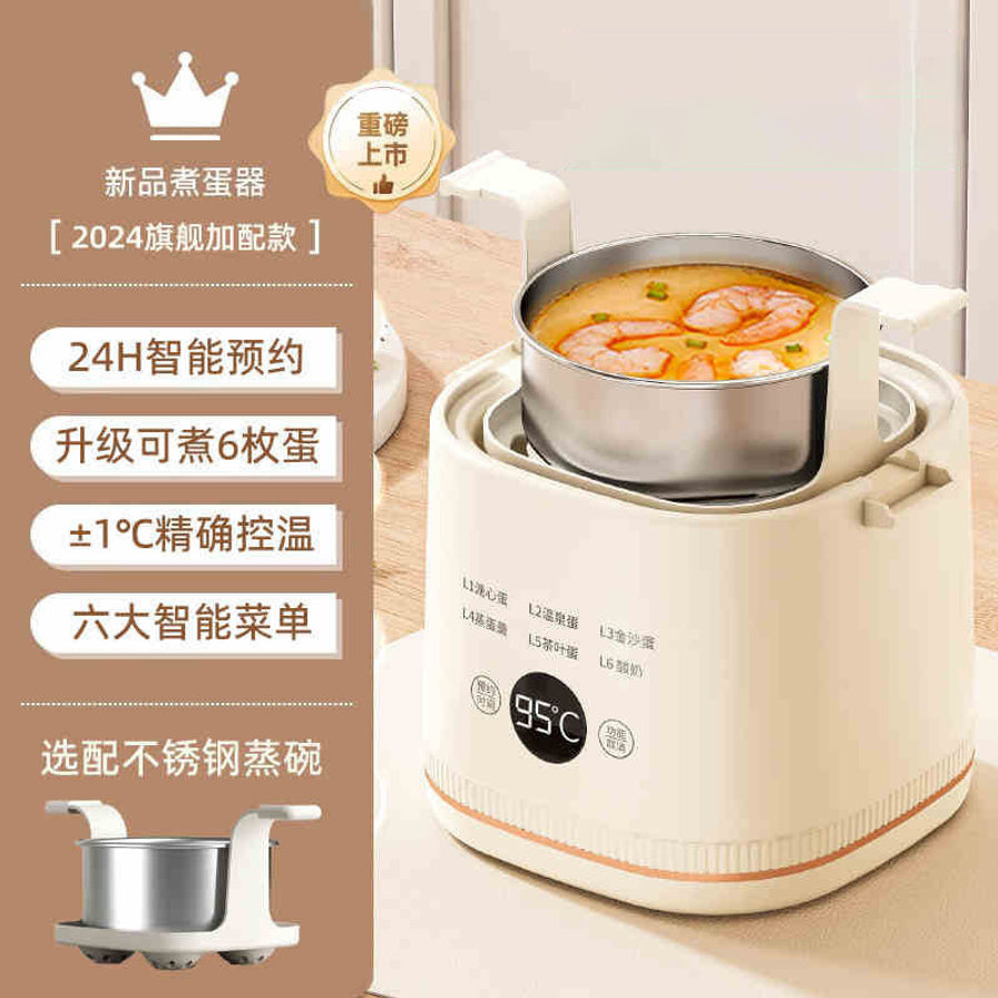 智能煮蛋器宣传图，左侧列出24H预约、6枚蛋容量、精准控温等卖点，展示不锈钢蒸蛋碗细节。