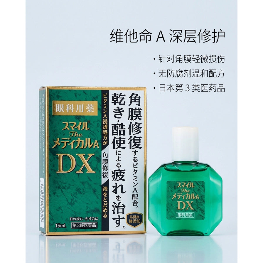 产品卖点展示图，眼药水与包装盒并列，右侧列出中文特性“维他命 A 深层修护”及无防腐剂说明。