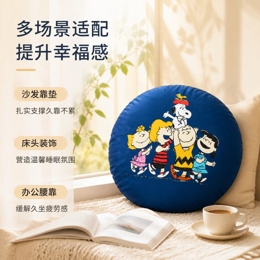 史努比圆形抱枕在飘窗场景下的展示，配有咖啡杯和书籍，左侧中文标注适用于沙发靠垫、床头装饰和办公腰靠。