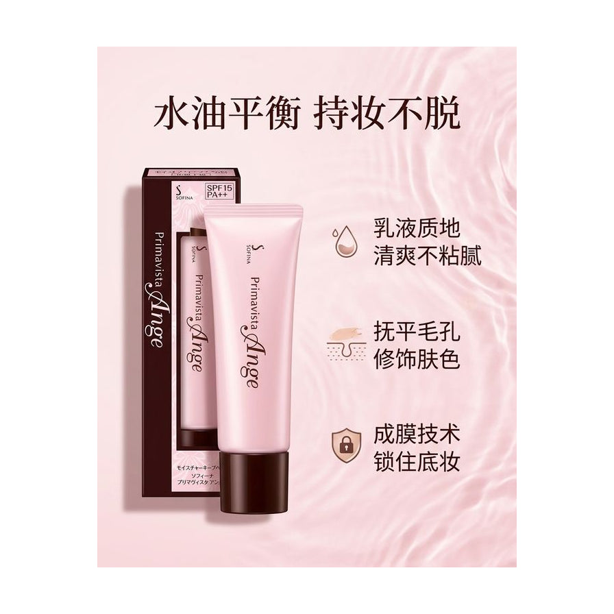 苏菲娜妆前乳产品卖点海报，粉色水波纹背景，展示水油平衡、抚平毛孔及持妆锁色等中文功能图标。