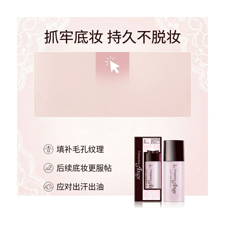 苏菲娜隔离霜卖点示意图，包含中文标题“抓牢底妆”及填补毛孔、控油防脱妆的功能图标说明。