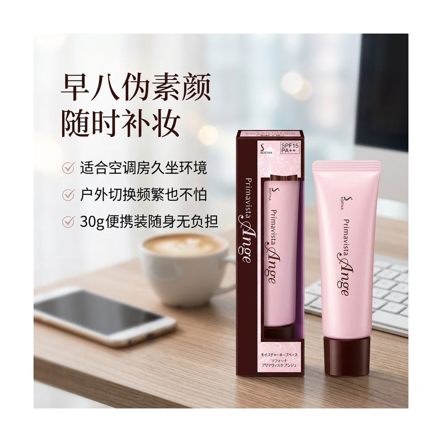 苏菲娜妆前乳办公场景展示图，产品置于书桌，配有早八伪素颜及便携补妆的中文宣传文案。