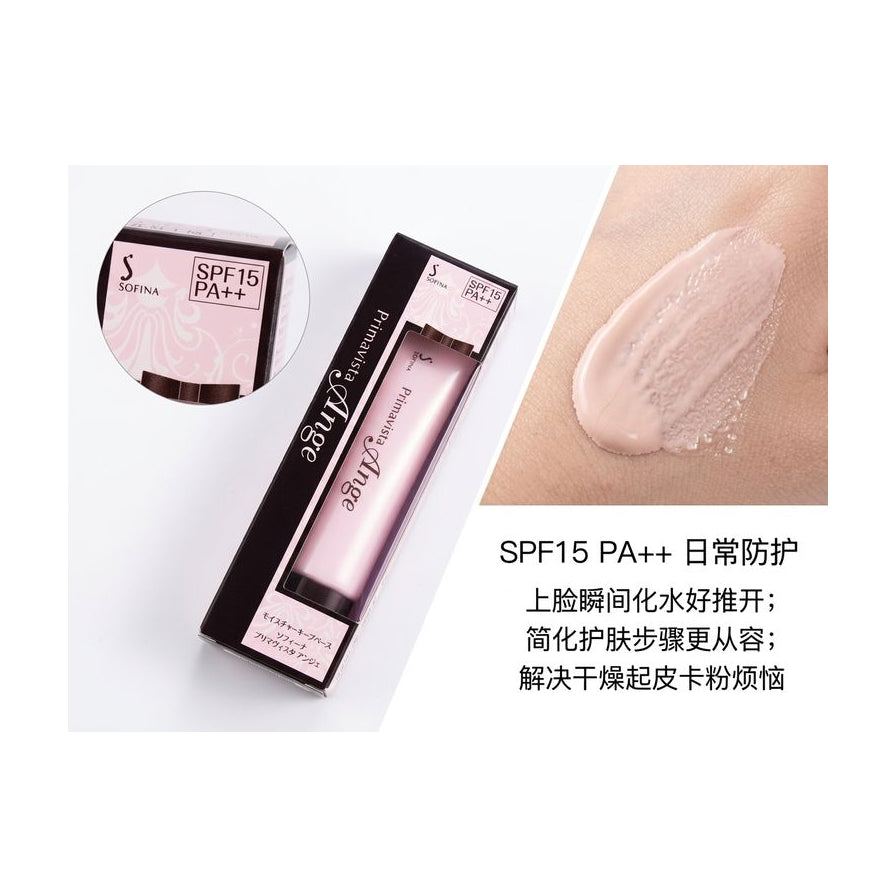 苏菲娜妆前乳质地特写与包装展示，配有 SPF15 防晒及水润化水功效的中文说明文字。