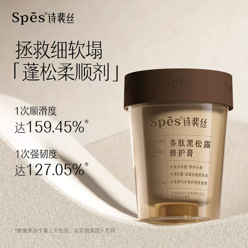 Spes 修护膏宣传海报，包含拯救细软塌中文标语及顺滑度强韧度数据对比。