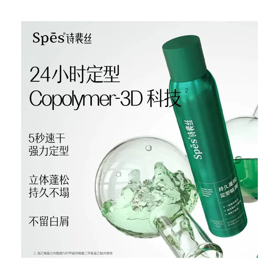 Spes 定型喷雾宣传海报，包含 24 小时定型、Copolymer - 3D 科技等中文卖点文案及实验室烧杯场景。