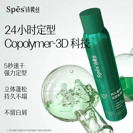Spes 定型喷雾产品图，配有中文卖点文案、科技说明及玻璃器皿装饰背景。