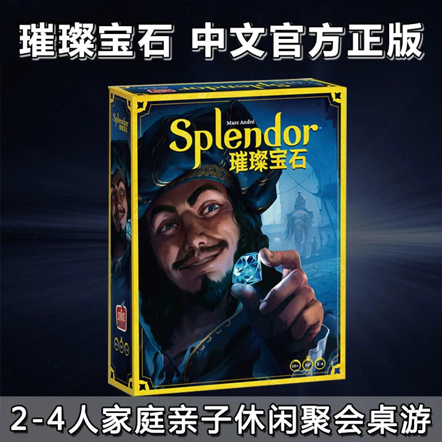 《璀璨宝石》桌游宣传图，画面上方和下方有中文介绍文字，中央为游戏盒正面