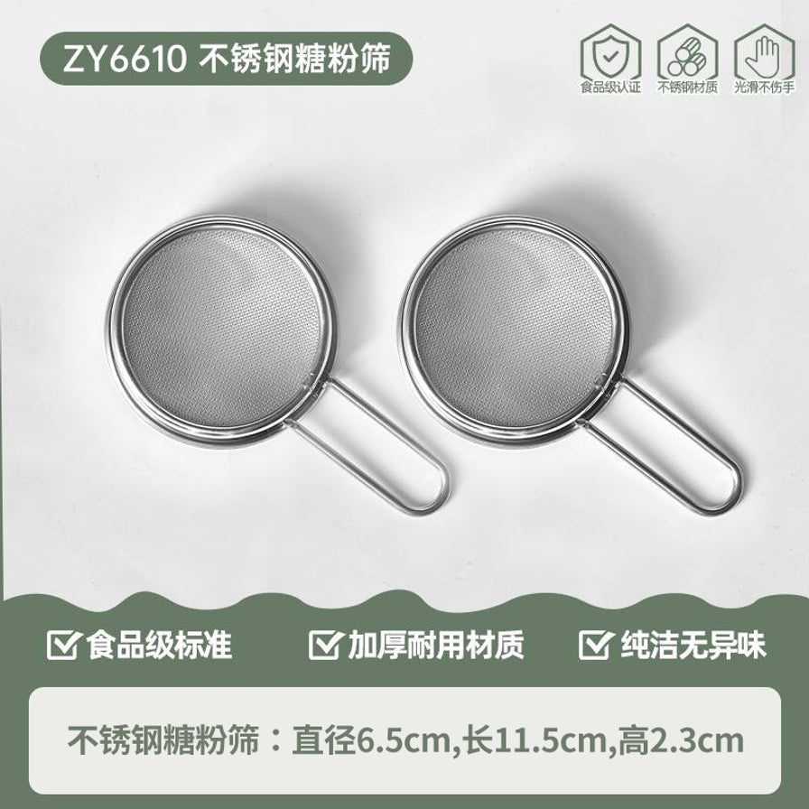 两只不锈钢糖粉筛俯视图，带有中文说明文字，标注食品级标准、加厚耐用材质及产品尺寸规格。