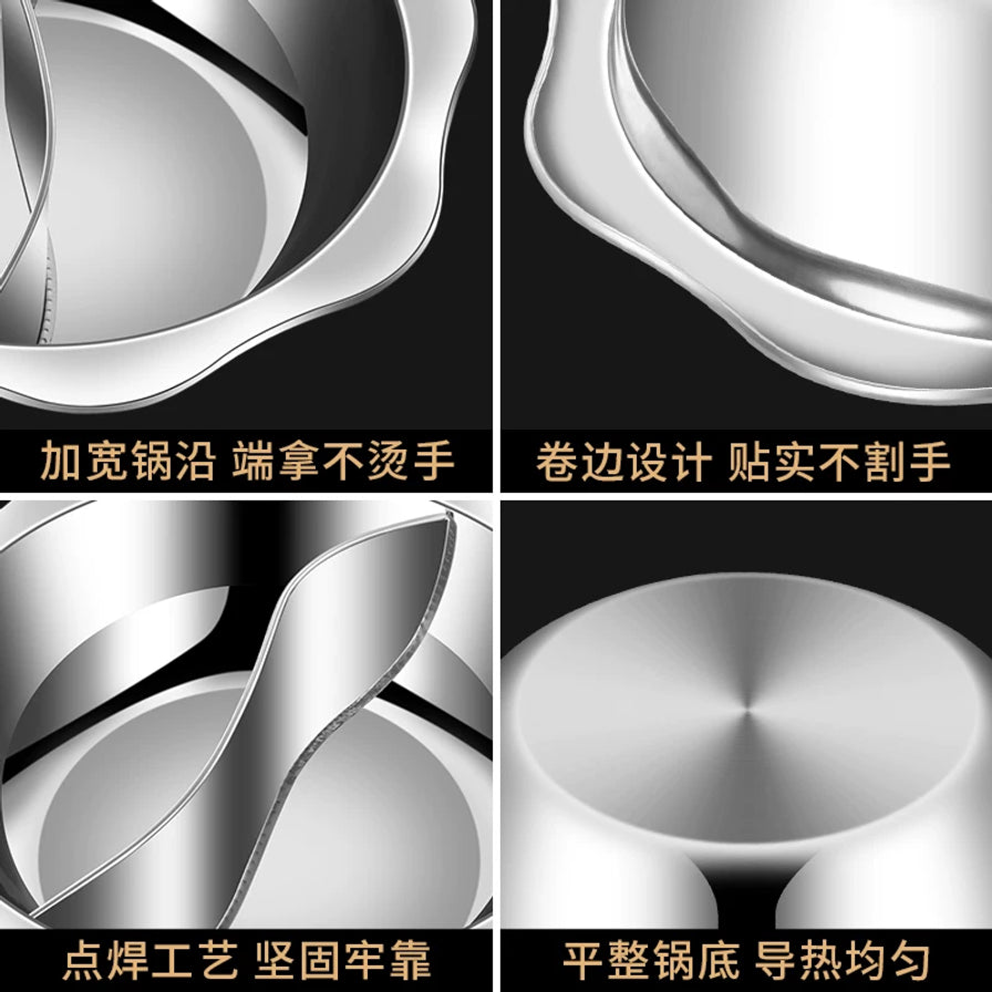 不锈钢鸳鸯火锅细节图，展示加宽锅沿、卷边设计、点焊工艺和平整锅底四个核心卖点。