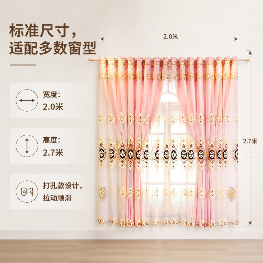 窗帘尺寸示意图，标注宽度2.0米，高度2.7米，展示打孔款设计及安装效果。