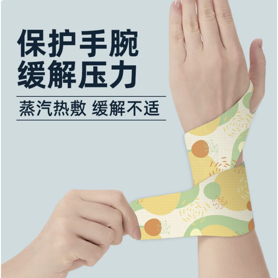 手腕带贴佩戴示意图，展示产品包裹在手腕上的效果，配有保护手腕、缓解压力、蒸汽热敷等中文说明文字。