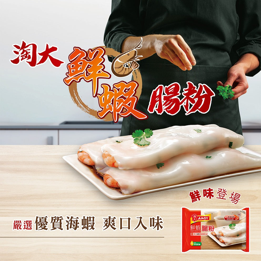 蒸熟后的鲜虾肠粉淋上豉油的特写，展示爽滑外皮与虾仁馅料