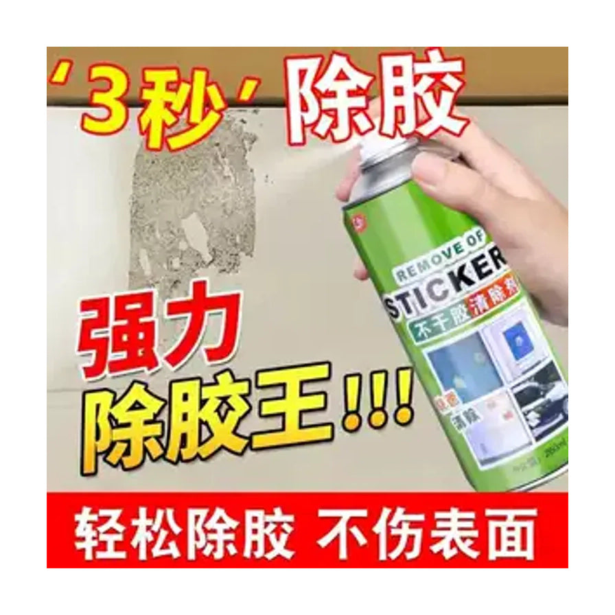 手持绿色喷雾罐正在清除墙面上的顽固胶渍，配有“3秒除胶”和“强力除胶王”等醒目文字说明。