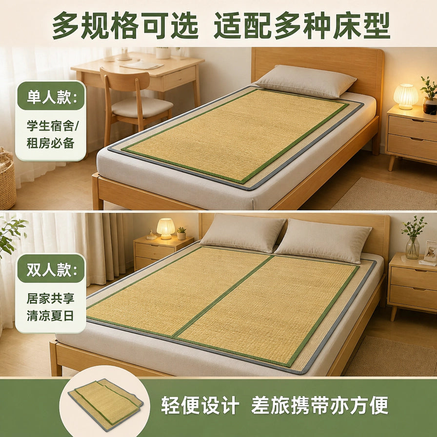 展示单人款和双人款两种规格的草席分别铺在床上的效果，适合宿舍或居家使用。