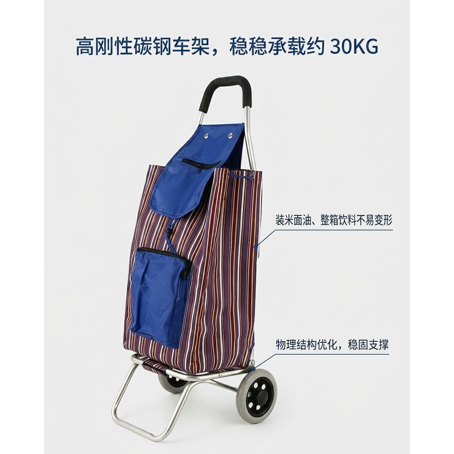 带有中文说明文字的购物车营销图，标注了碳钢车架承重约 30KG 及结构优化卖点。