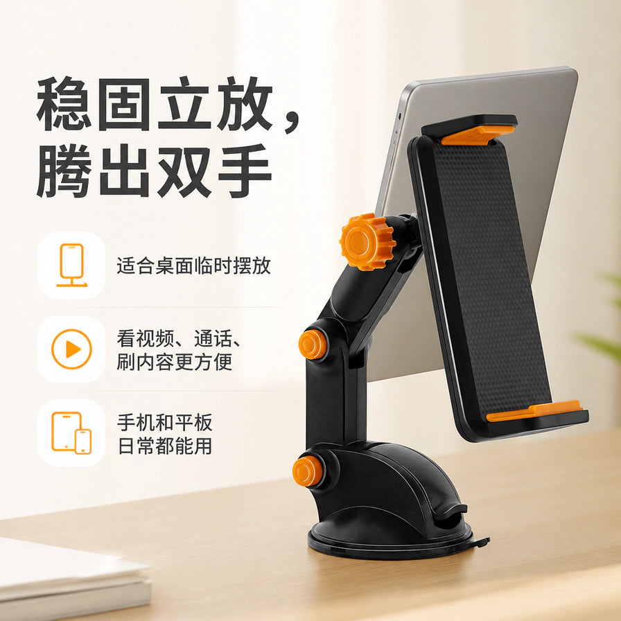 吸盘式支架在桌面支撑平板电脑的使用场景图，配有稳固立放、看视频通话方便等中文卖点说明。