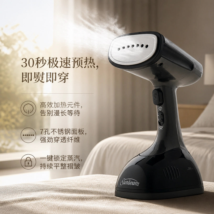 Sunbeam 挂烫机卖点图，标注 30 秒极速预热、7 孔不锈钢面板及一键锁定蒸汽功能。