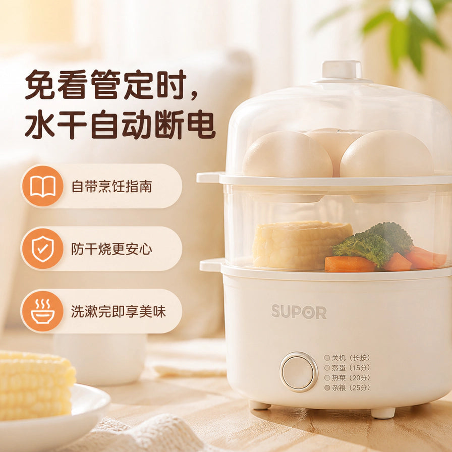苏泊尔蒸蛋器细节图，展示自动断电免看管功能，侧边带有烹饪指南、防干烧等卖点图标说明。