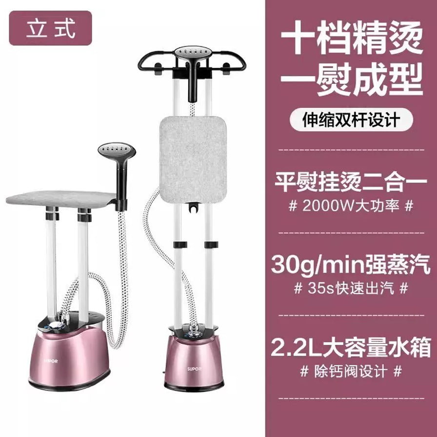 苏泊尔立式挂烫机宣传图，强调十档精烫、平挂二合一、30g/min强蒸汽及2.2L大容量水箱。