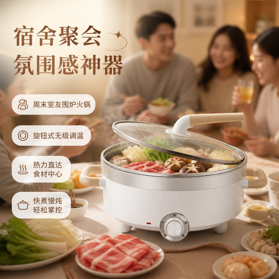 多人围坐聚餐使用苏泊尔火锅的温馨场景，配有宿舍聚会氛围感神器等中文说明文字。