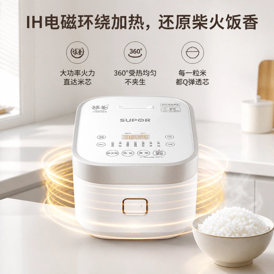 苏泊尔电饭煲IH电磁环绕加热技术示意图，展示360度受热均匀及还原柴火饭香的卖点。