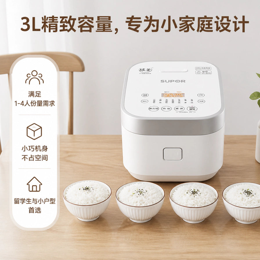 苏泊尔3L电饭煲放置在餐桌上，前方摆放四碗米饭，展示适合1 - 4人小家庭及留学生使用的精致容量。
