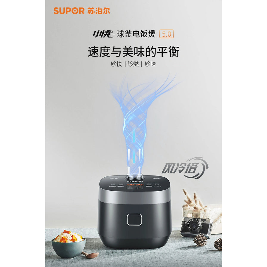 苏泊尔小快系列球釜电饭煲海报，上方文字为“速度与美味的平衡”，突出展示风冷塔破泡防溢技术。