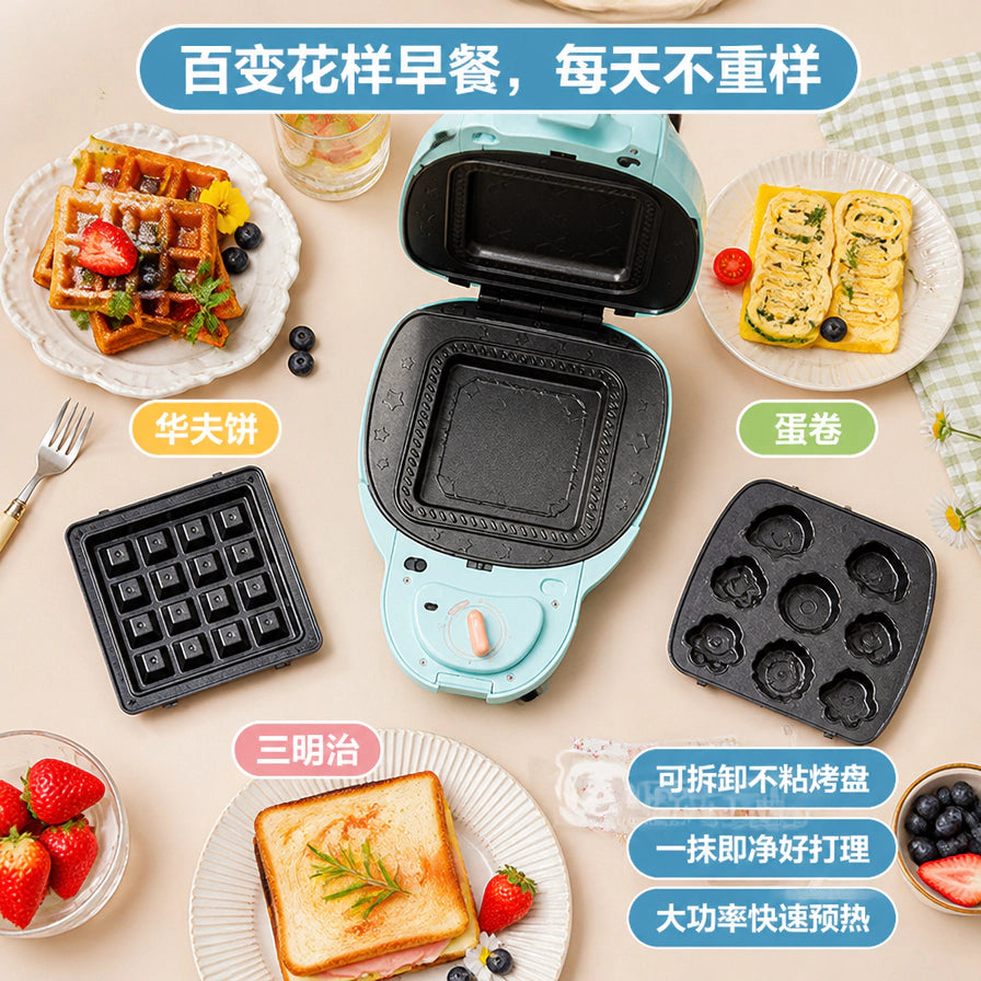 苏泊尔三明治机全家福展示，包含主机、华夫饼烤盘、卡通烤盘以及制作好的三明治、蛋卷和华夫饼，带有百变花样早餐中文标题。