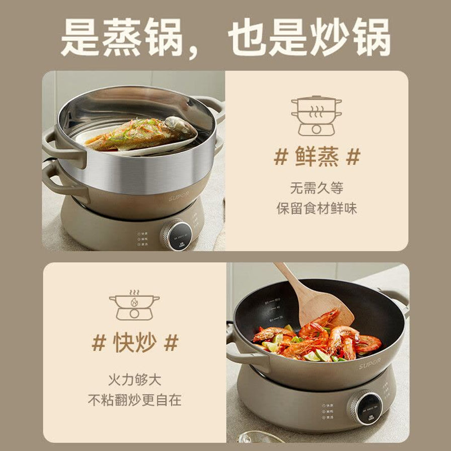 展示苏泊尔电蒸锅的多功能性，上方为鲜蒸鱼类，下方为快炒虾仁，体现一锅多用。