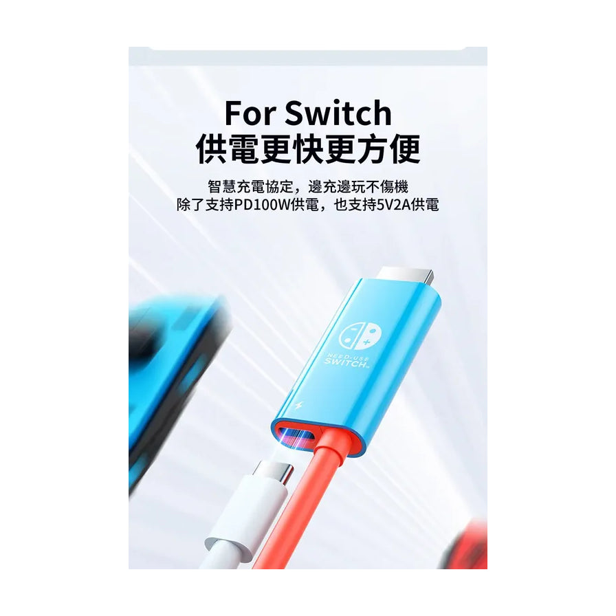 Switch 视频转换线充电功能展示，配有中文说明文字强调 PD 100W 快速充电协议。