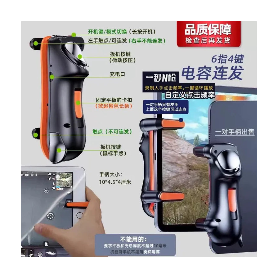 平板游戏手柄的功能结构图解，详细标注了开机键、充电口、固定卡扣及电容连发等中文功能说明。