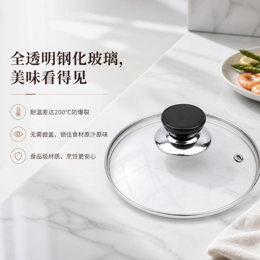 大理石台面上的钢化玻璃锅盖，左侧配有中文卖点说明，包括耐高温、无需掀盖和食品级材质。
