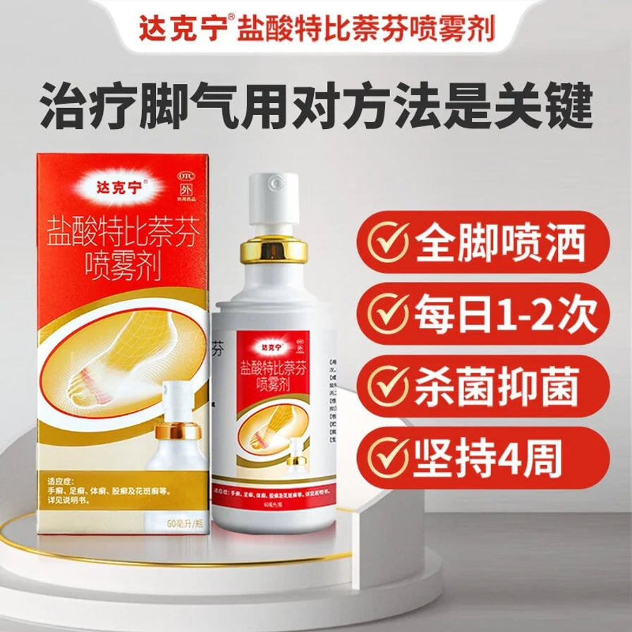 喷雾剂盒装与瓶身置于台面上，右侧有“全脚喷洒”“每日1 - 2次”“杀菌抑菌”“坚持4周”等说明文字。