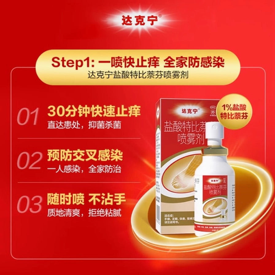 红色宣传页展示喷雾剂盒装和瓶身，左侧有使用步骤与说明文字，右侧为产品实物图。