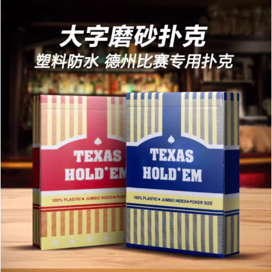 德州扑克扑克牌宣传图，两副牌盒置于桌面前景，上方有“大字磨砂扑克牌”“塑料防水 德州比赛专用扑克牌”等中文说明