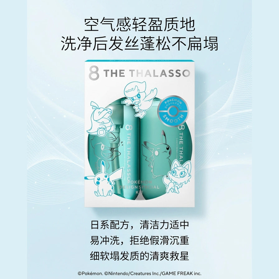 蓝色款洗护套装营销图，配有中文文案说明空气感轻盈质地与蓬松效果。
