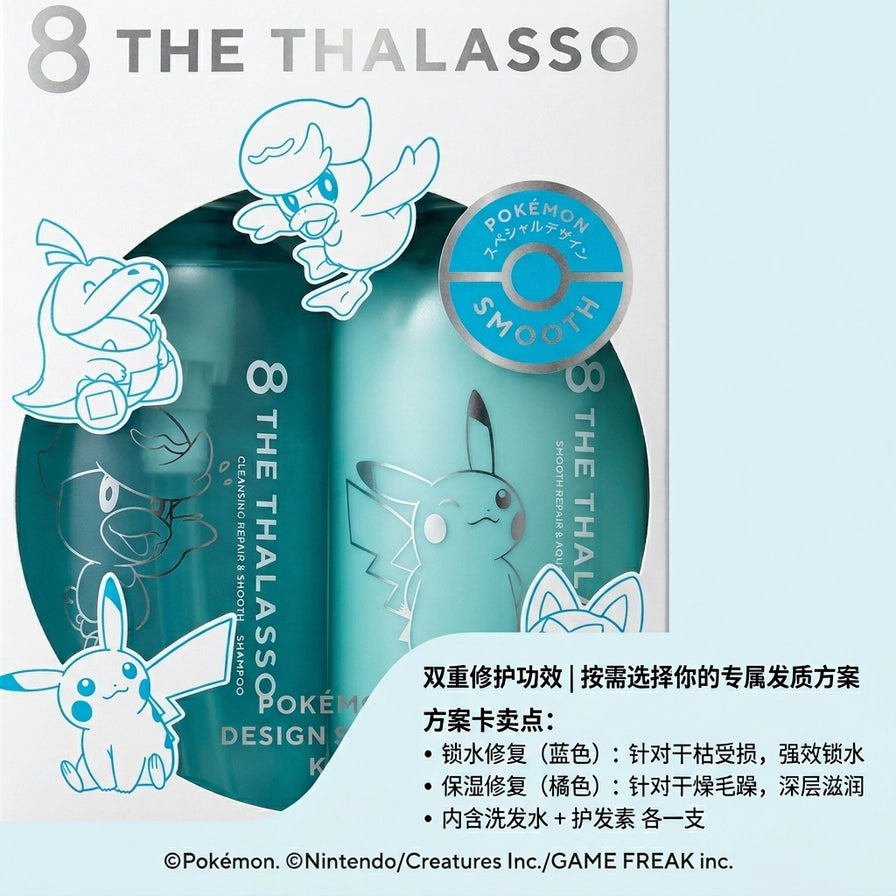 蓝色款洗护套装特写图，配有中文卖点说明双重修护功效及适用发质。