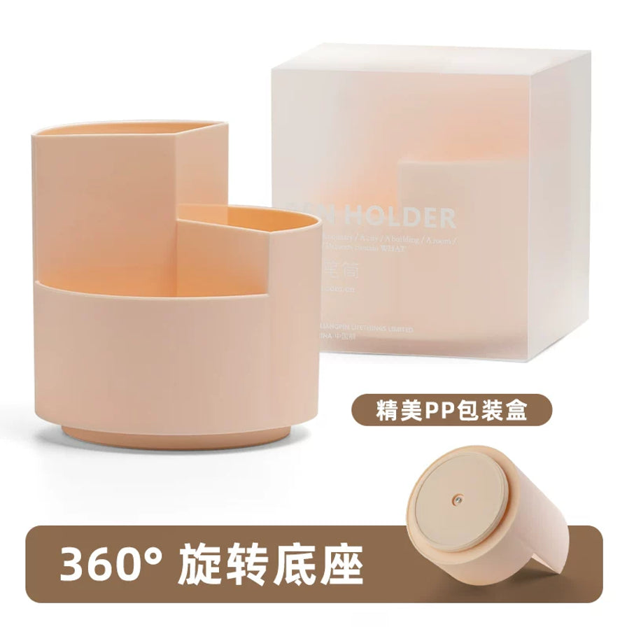 浅粉色三格旋转笔筒与包装盒同框展示，画面中标注360°旋转底座和精美PP包装盒