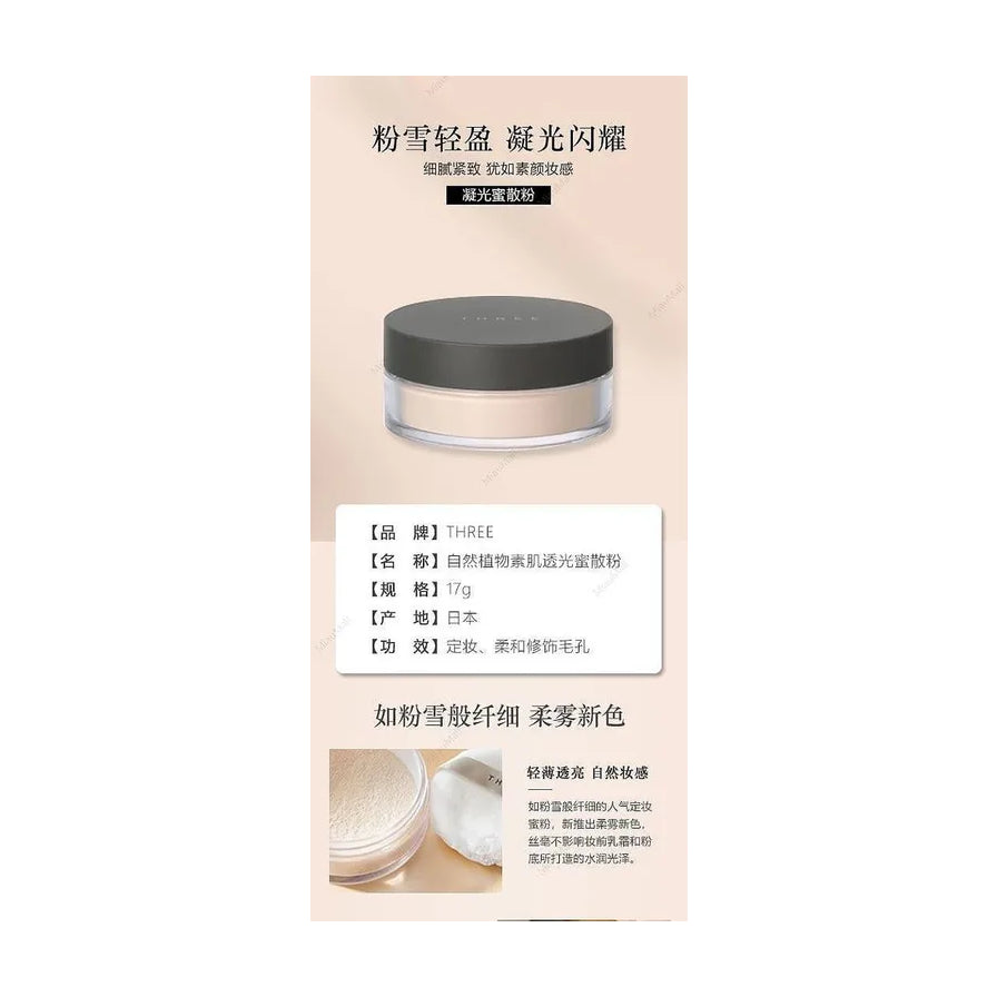 Three 凝光蜜粉中文宣传海报，包含产品参数表、质地特写及“粉雪轻盈”等卖点文案。