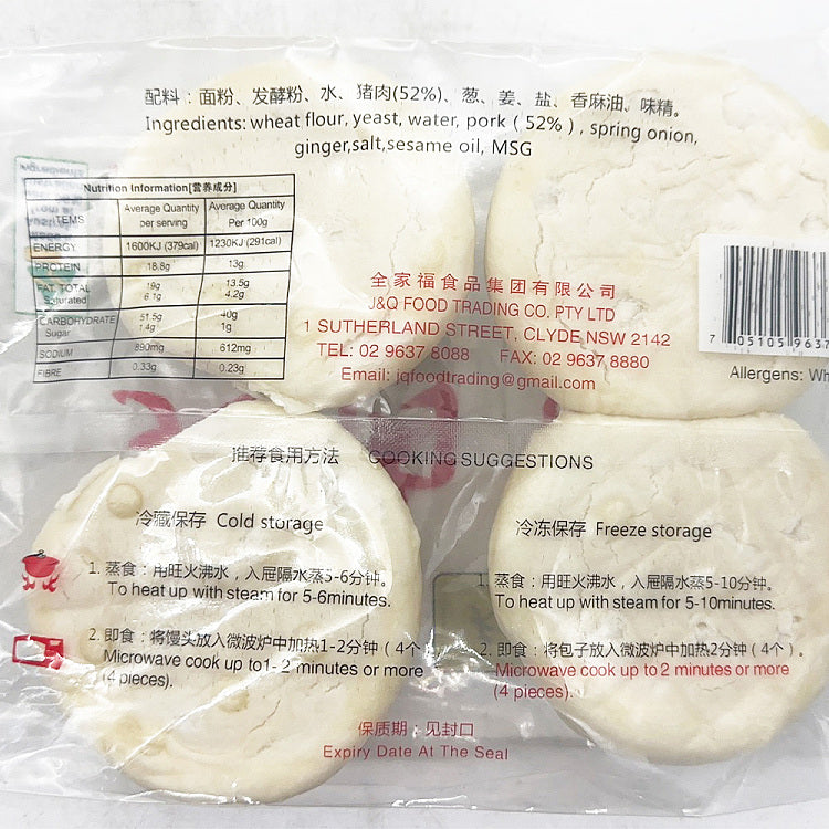 四个蒸熟的大肉包特写，展示皮薄松软质感与饱满肉馅细节