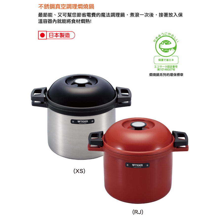 展示Tiger虎牌焖烧锅的两种颜色选择：不锈钢原色和红色，上方配有日文及繁体中文功能说明。