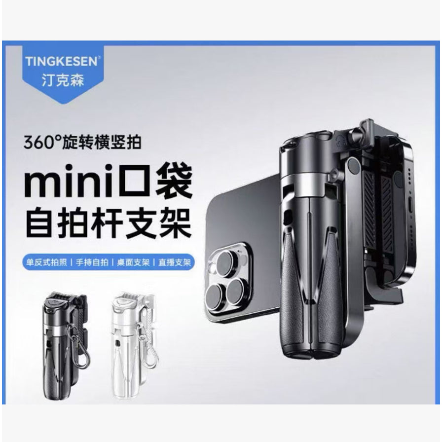 汀克森mini口袋自拍杆支架海报，带有360度旋转横竖拍文字说明，展示黑色与白色款式。