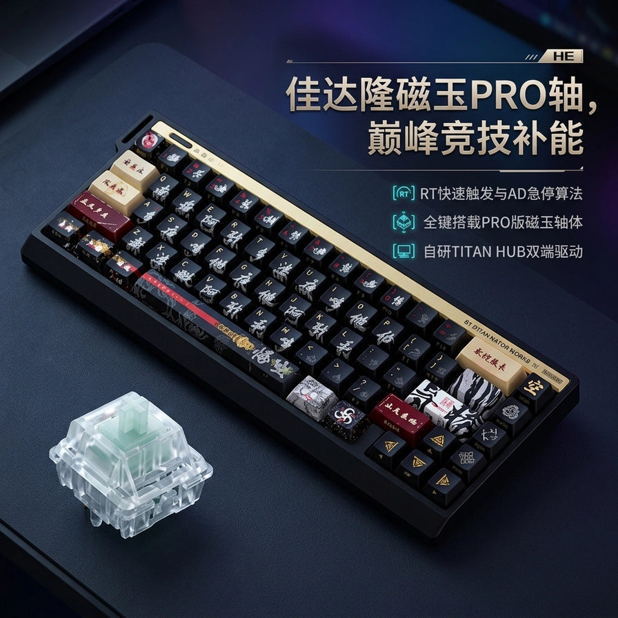 TITAN 68 PRO HE 键盘斜侧视图，左下角展示佳达隆磁玉PRO轴体细节，背景带有RT快速触发等技术卖点文字。
