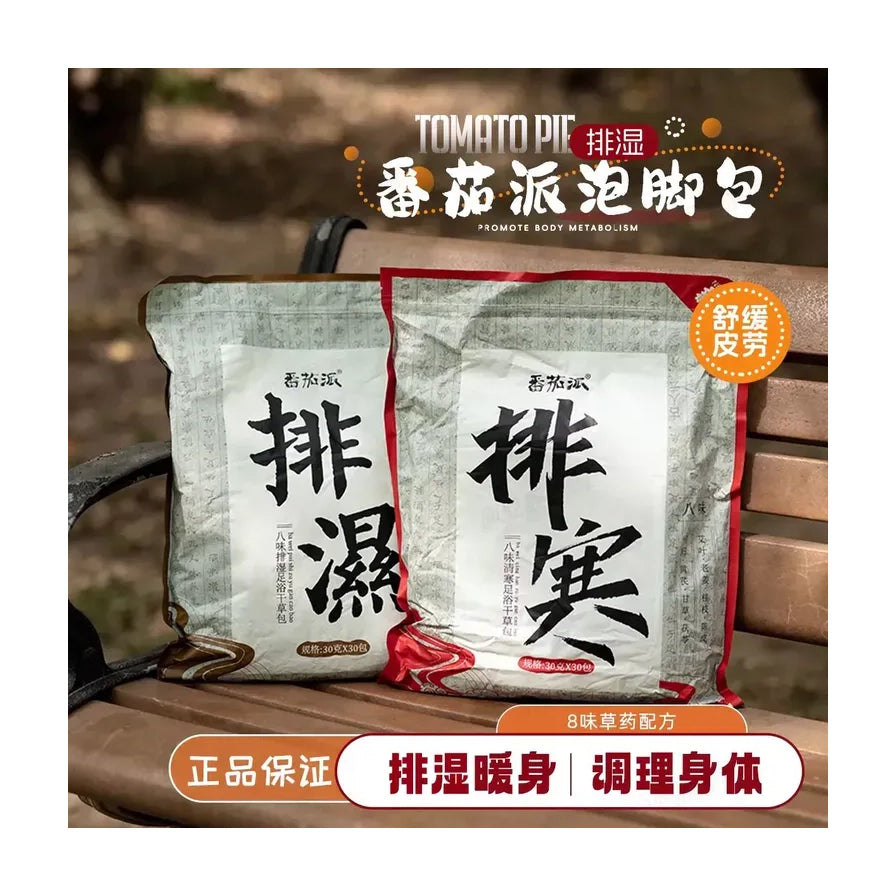 两袋足浴包放置在户外长椅上，图片带有中文宣传标题、卖点标签及功效说明浮层。