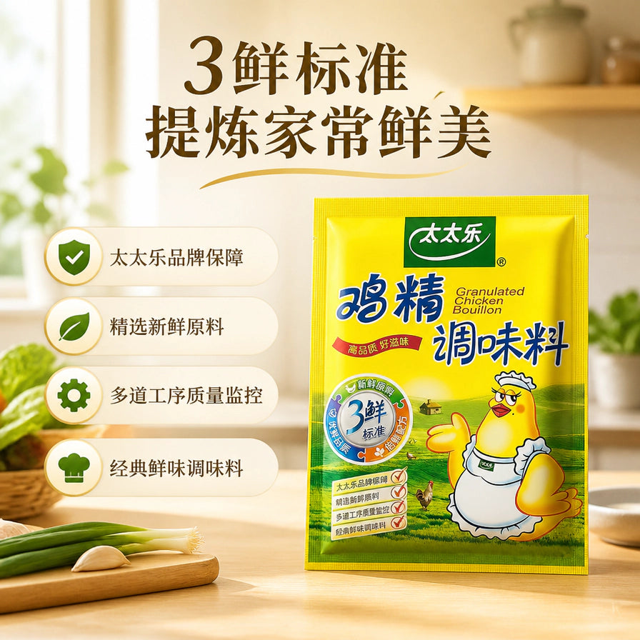 太太乐鸡精调味料在厨房环境中的展示图，配有3鲜标准、精选新鲜原料等中文卖点文字。